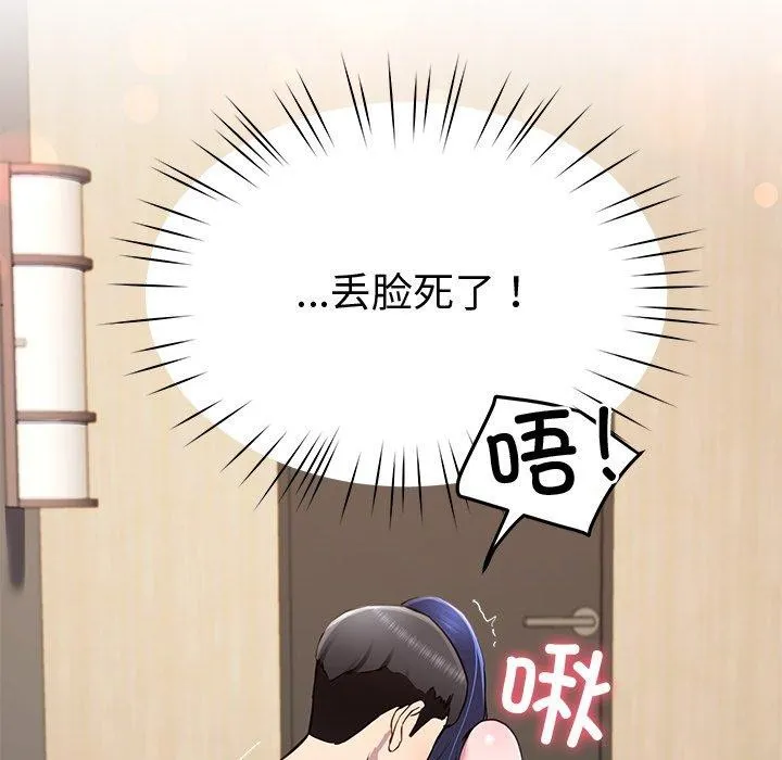 后宫之王 第17話 第18页