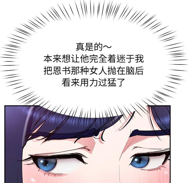 后宫之王 第17話 第13页