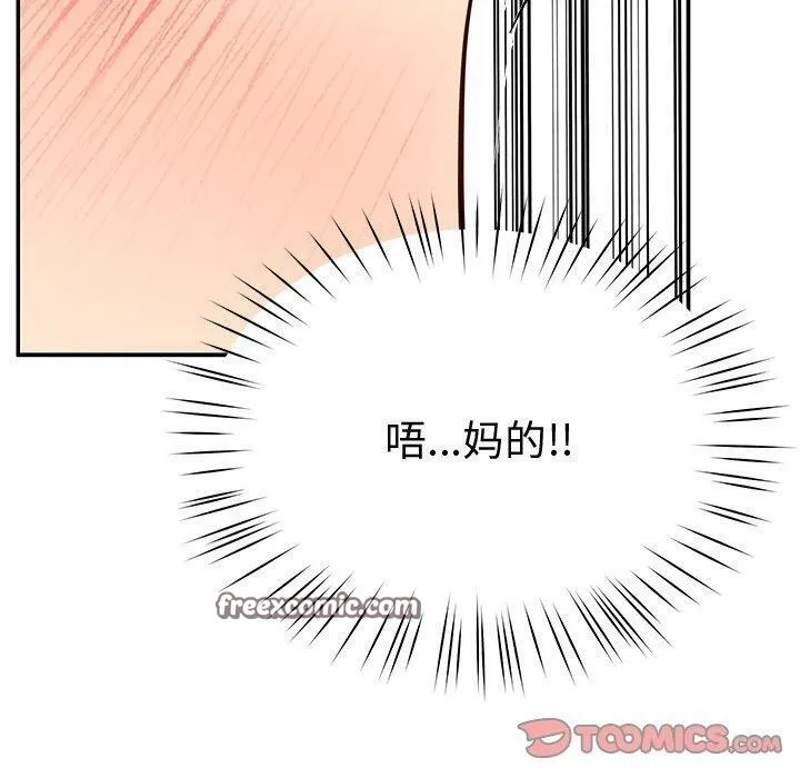 后宫之王 第17話 第30页