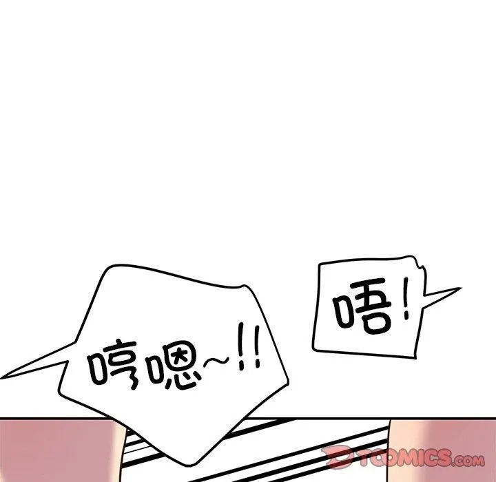 后宫之王 第17話 第66页