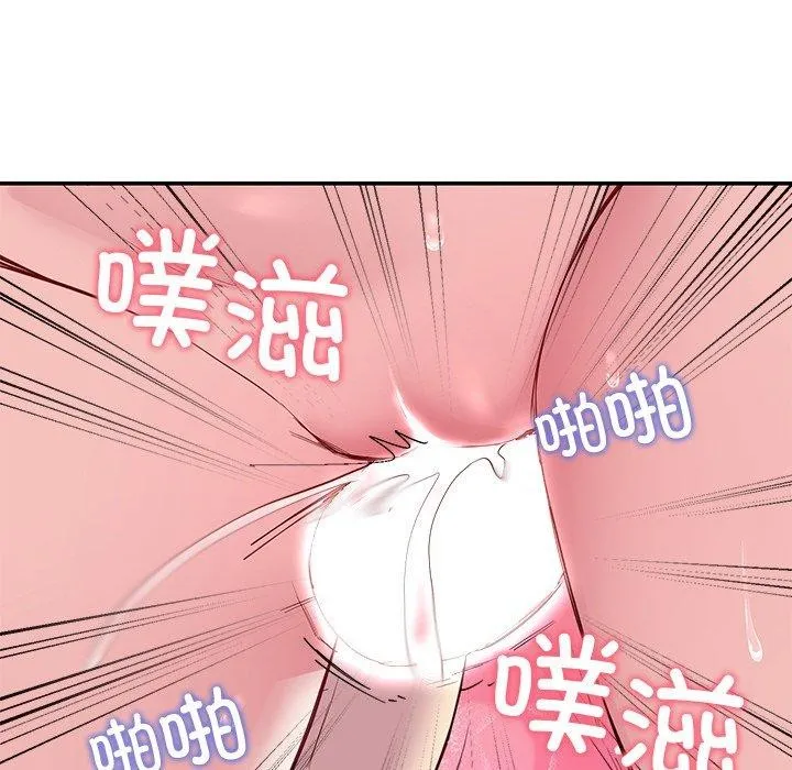 后宫之王 第17話 第94页