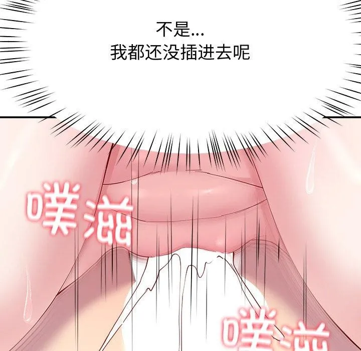 后宫之王 第17話 第35页