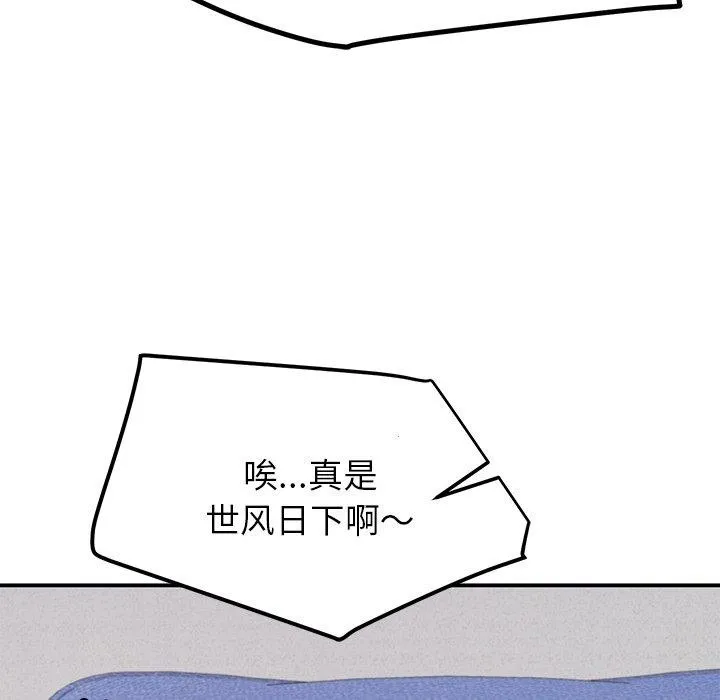 后宫之王 第17話 第157页