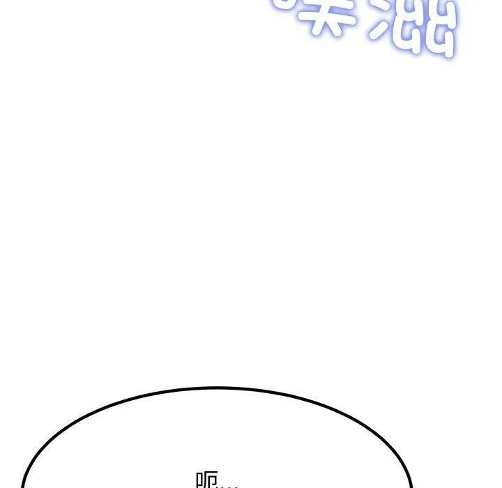 后宫之王 第17話 第100页