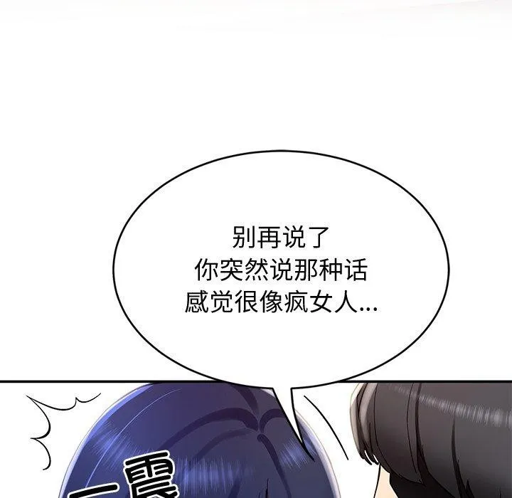后宫之王 第17話 第11页