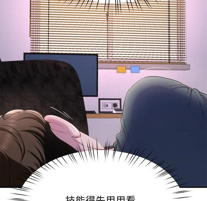 后宫之王 第17話 第149页