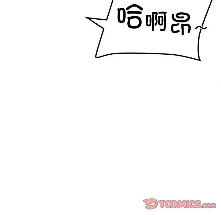 后宫之王 第17話 第93页