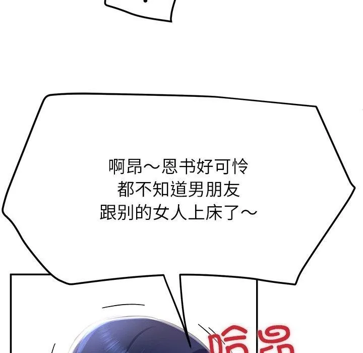 后宫之王 第17話 第71页