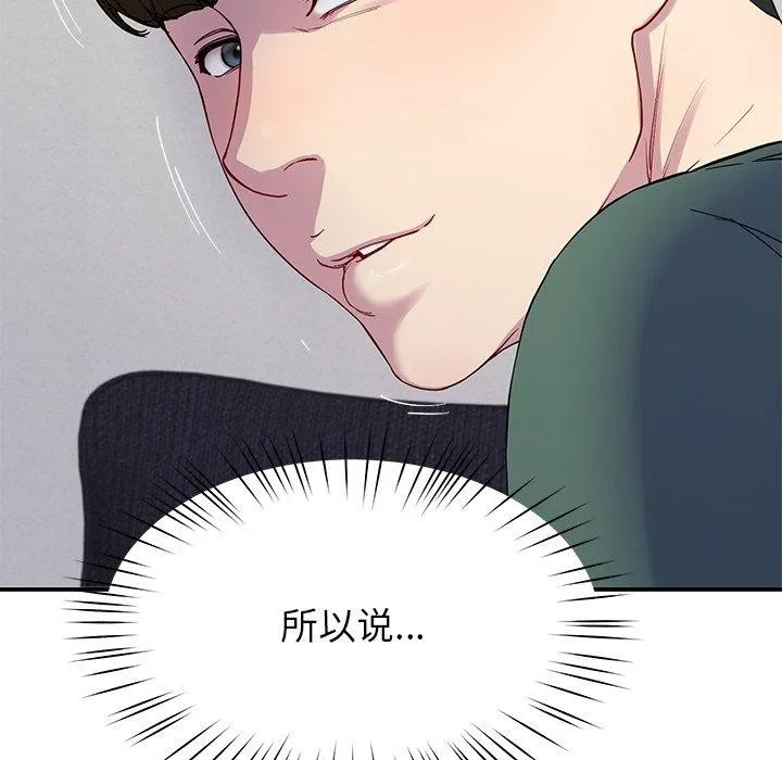后宫之王 第17話 第164页