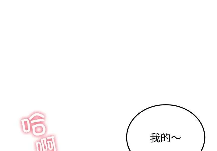 后宫之王 第17話 第2页