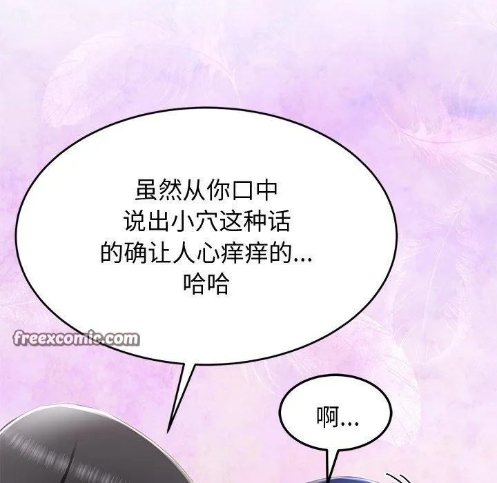后宫之王 第17話 第15页