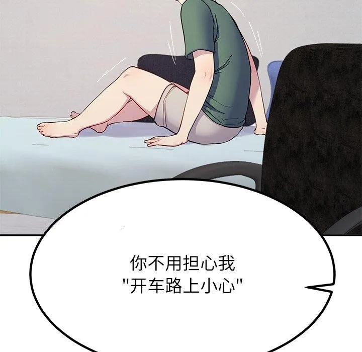 后宫之王 第17話 第162页