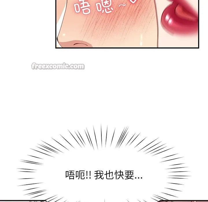 后宫之王 第52話 第125页