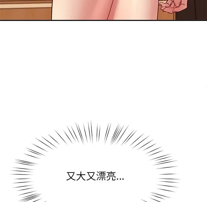后宫之王 第52話 第18页