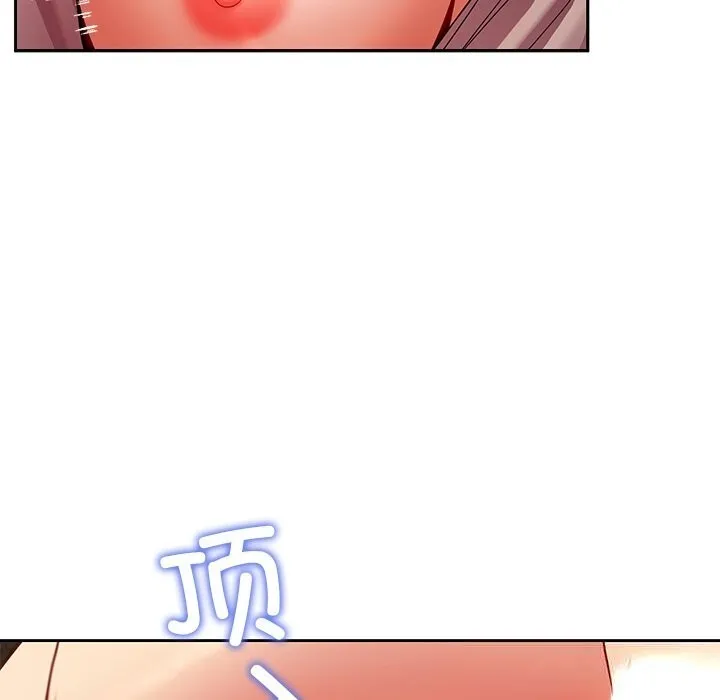 后宫之王 第52話 第43页