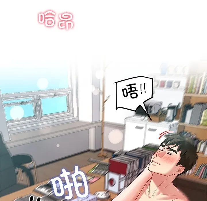 后宫之王 第52話 第68页