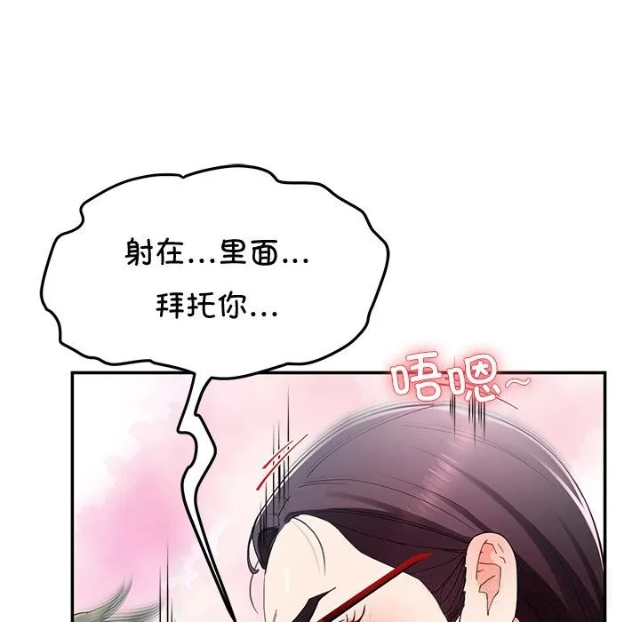 后宫之王 第52話 第120页