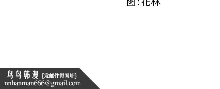 后宫之王 第52話 第149页
