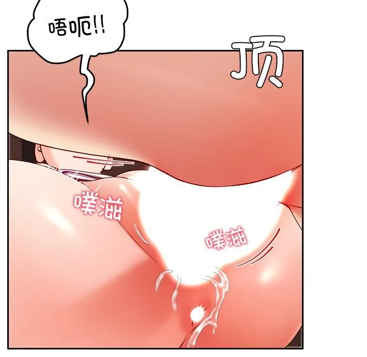 后宫之王 第52話 第45页