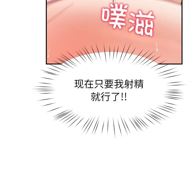 后宫之王 第52話 第117页
