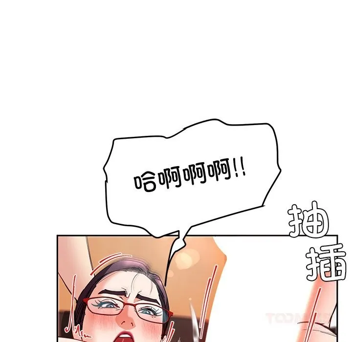 后宫之王 第52話 第47页