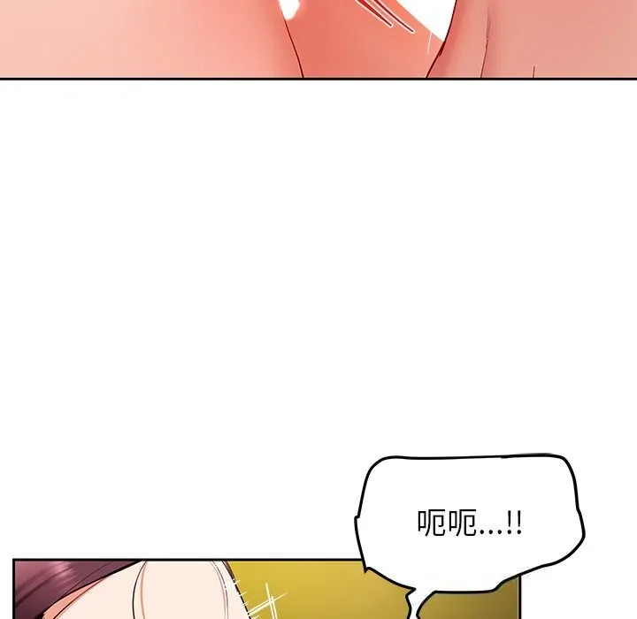 后宫之王 第52話 第41页