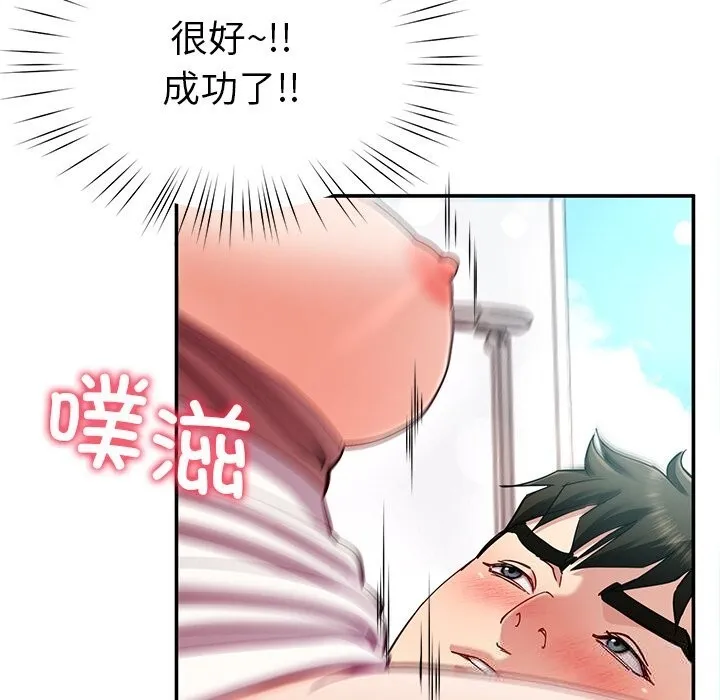 后宫之王 第52話 第116页
