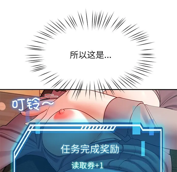 后宫之王 第52話 第144页
