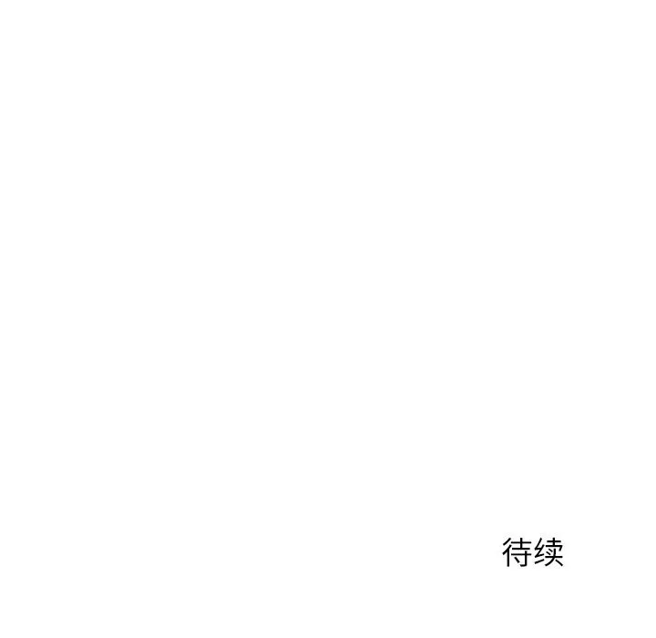 后宫之王 第52話 第147页