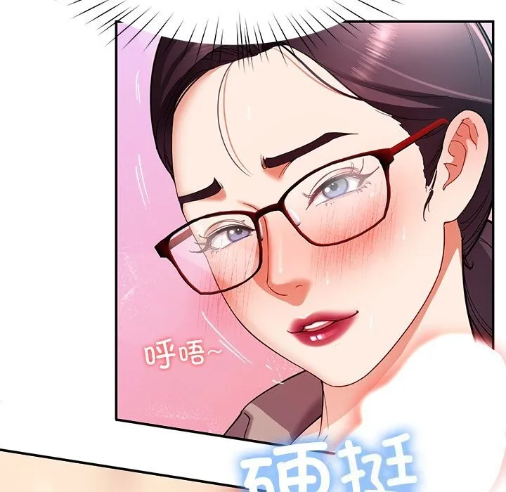 后宫之王 第52話 第19页