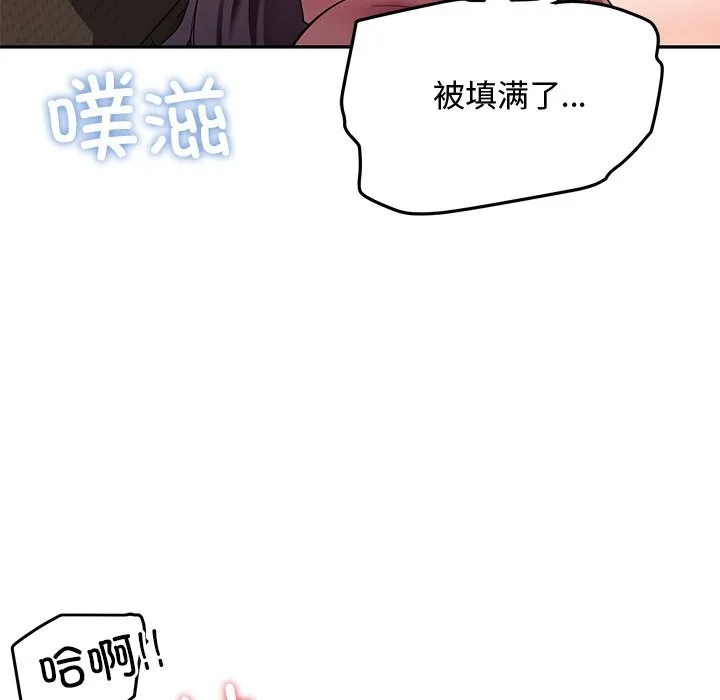 后宫之王 第52話 第62页