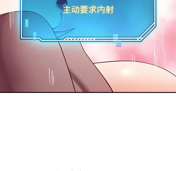 后宫之王 第52話 第123页