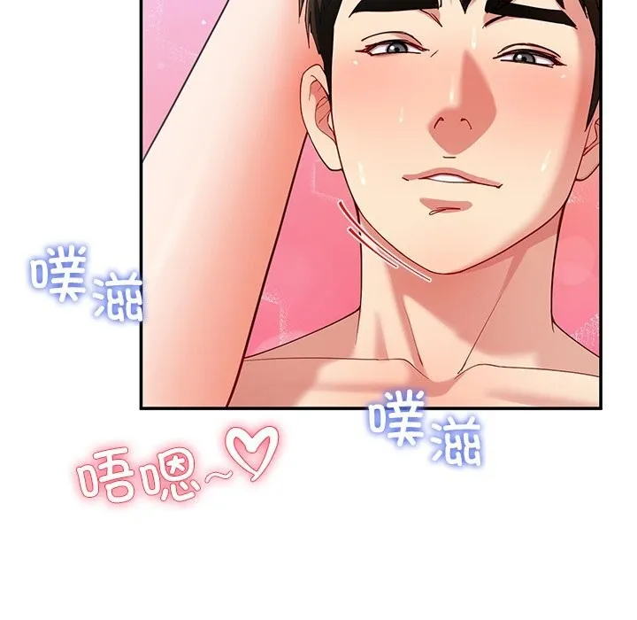 后宫之王 第52話 第71页