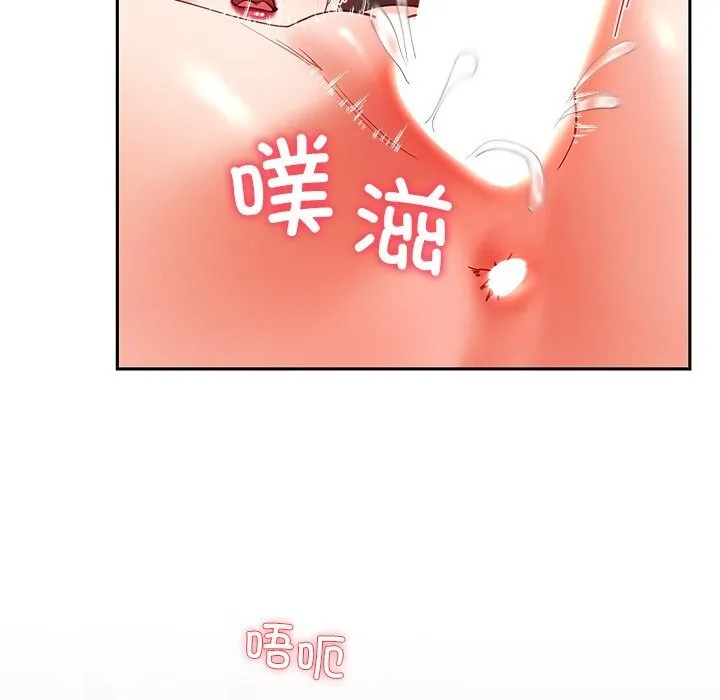 后宫之王 第52話 第48页