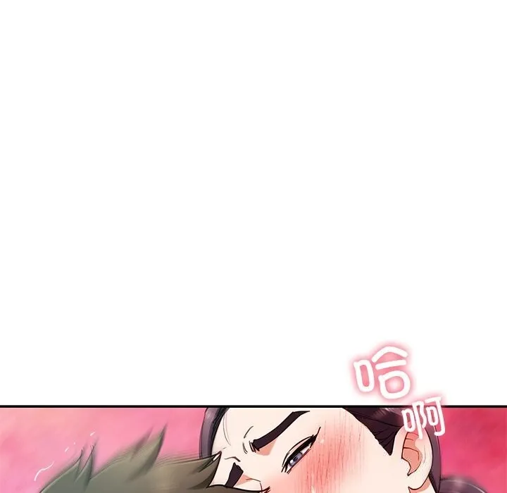 后宫之王 第52話 第136页