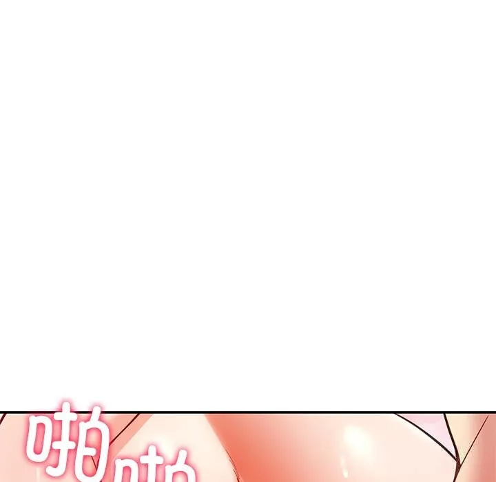 后宫之王 第52話 第100页