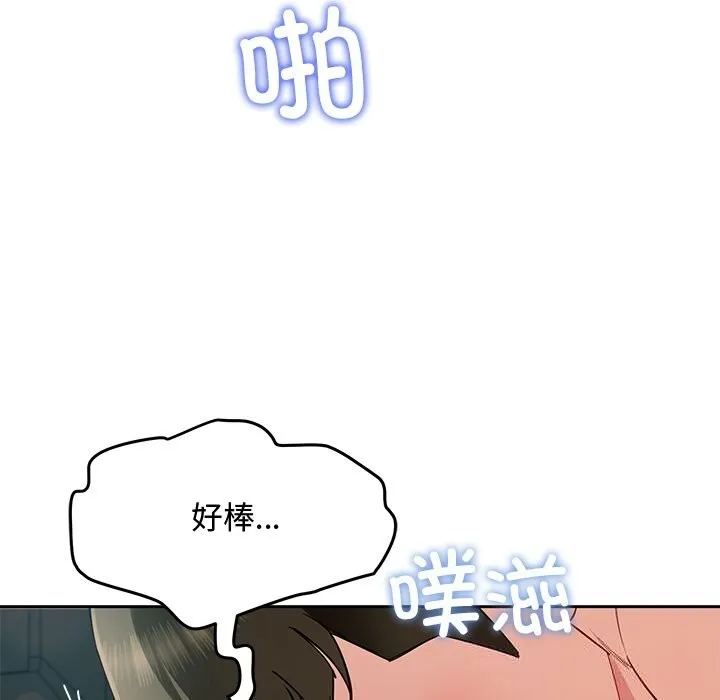 后宫之王 第52話 第60页