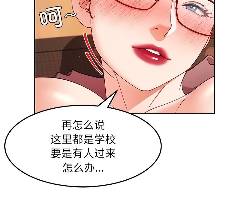 后宫之王 第52話 第24页