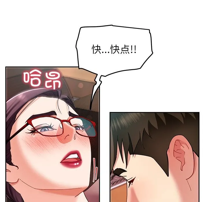 后宫之王 第52話 第54页