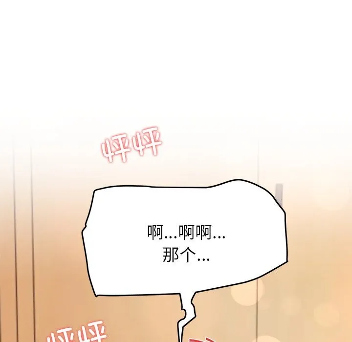 后宫之王 第52話 第11页