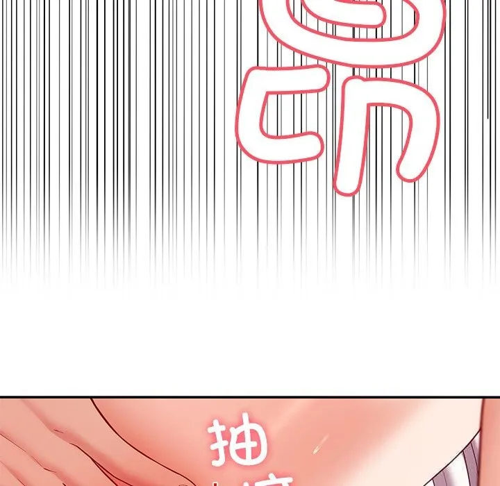 后宫之王 第52話 第134页