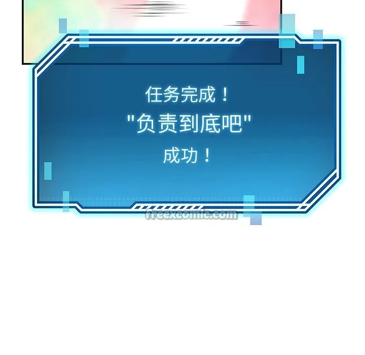 后宫之王 第52話 第139页