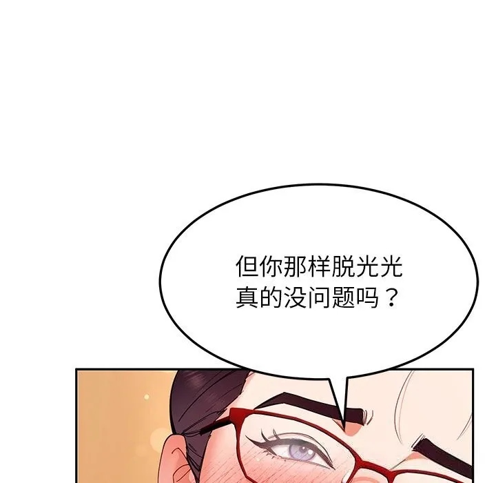 后宫之王 第52話 第23页