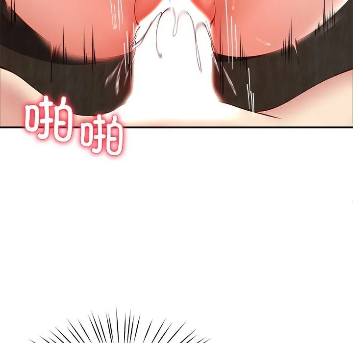 后宫之王 第52話 第91页