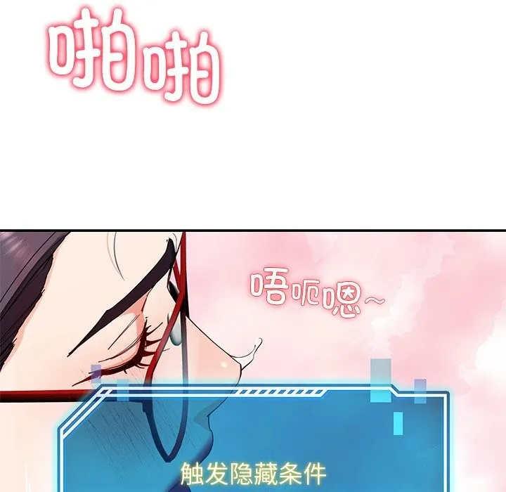 后宫之王 第52話 第122页