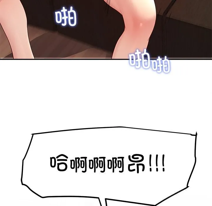 后宫之王 第52話 第106页