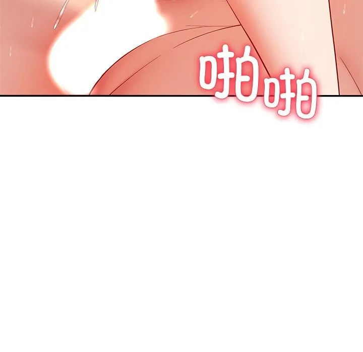 后宫之王 第52話 第127页