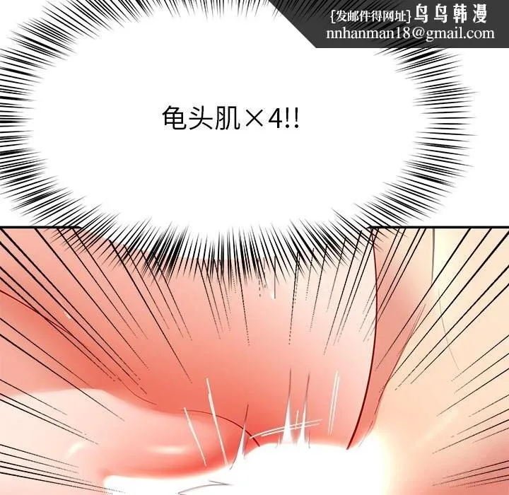 后宫之王 第52話 第75页