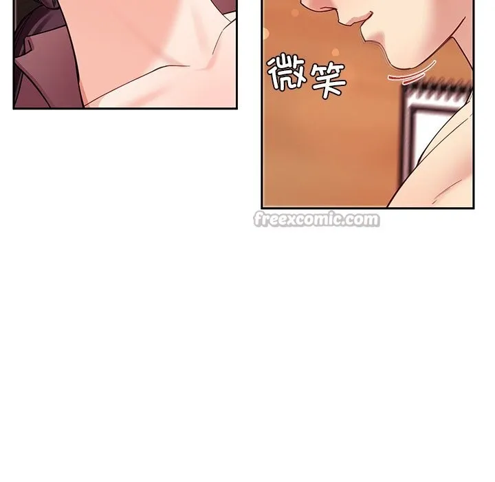 后宫之王 第52話 第55页