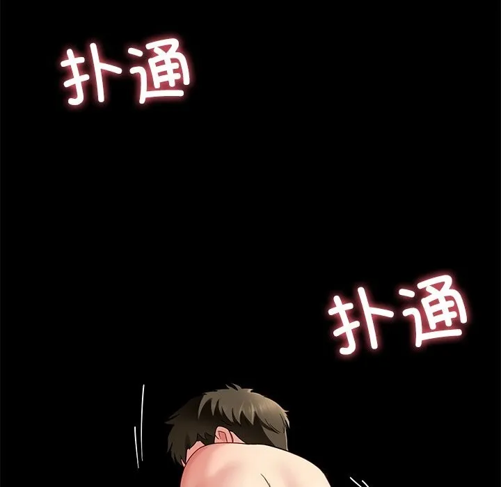 后宫之王 第52話 第7页